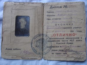 Афанасьев И.А. 3 орд.Кр. Зв.+м.ЗБЗ