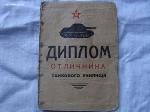 Афанасьев И.А. 3 орд.Кр. Зв.+м.ЗБЗ