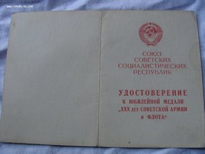Афанасьев И.А. 3 орд.Кр. Зв.+м.ЗБЗ