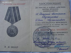Афанасьев И.А. 3 орд.Кр. Зв.+м.ЗБЗ