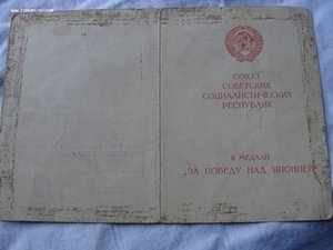 Афанасьев И.А. 3 орд.Кр. Зв.+м.ЗБЗ