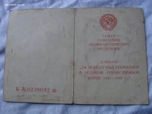 Афанасьев И.А. 3 орд.Кр. Зв.+м.ЗБЗ