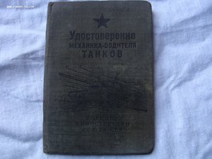 Афанасьев И.А. 3 орд.Кр. Зв.+м.ЗБЗ