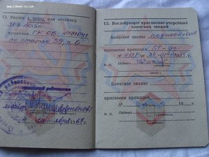 Афанасьев И.А. 3 орд.Кр. Зв.+м.ЗБЗ