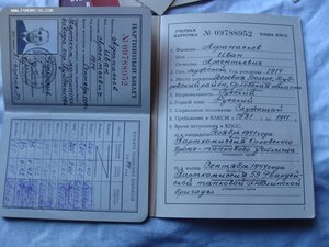 Афанасьев И.А. 3 орд.Кр. Зв.+м.ЗБЗ