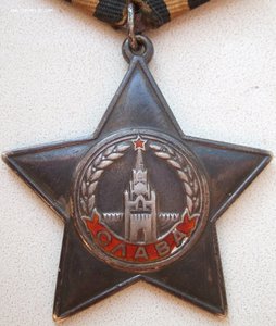 Слава 3-й степени № 40674.