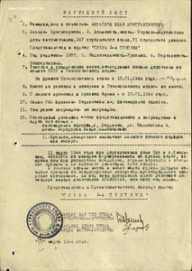 Слава 3-й степени № 40674.