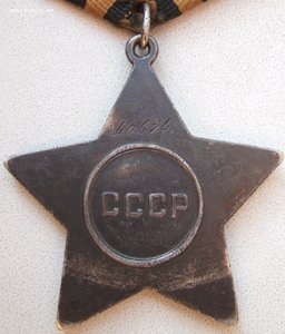 Слава 3-й степени № 40674.