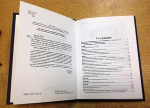 Знаки и награды Русских Эмигрантских организаций в Китае
