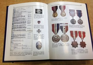 Знаки и награды Русских Эмигрантских организаций в Китае