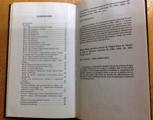 Наградные медали Росс.империи в царст.Александра третьего