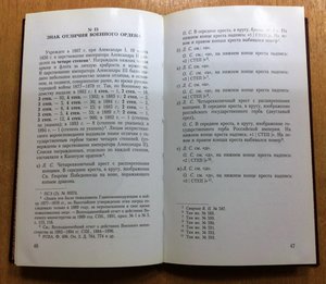 Наградные медали Росс.империи в царст.Александра третьего