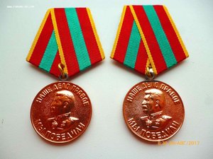 За доблестный труд в ВОВ! Округлое ушко! Военкоматка!!!