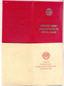 Док-ты за Монголию и оборону Москвы на полковника ЛЮКС