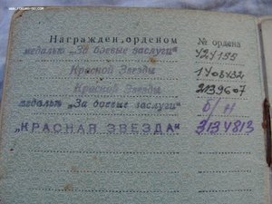 Кондрашин И.И. 3 орд.Кр. Зв.+2м. ЗБЗ "квадро" и "пентакол"