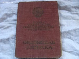 Кондрашин И.И. 3 орд.Кр. Зв.+2м. ЗБЗ "квадро" и "пентакол"