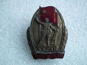 Знак Хасан 1938 год