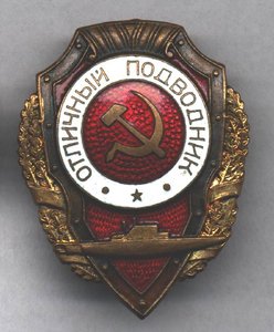 Подводник подскажите
