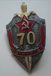 70 лет ВЧК КГБ