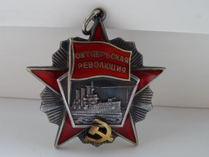 Октябрьская Революция № 31265