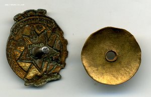 знак " ОсоАвиаХим. Готов к ПВХО ".