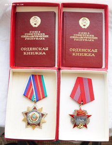 Дружба №6582 + ОР №5987 + доки + Целина + ВДНХ и др.