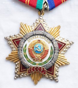 Дружба №6582 + ОР №5987 + доки + Целина + ВДНХ и др.