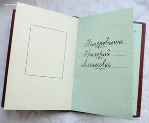 Дружба №6582 + ОР №5987 + доки + Целина + ВДНХ и др.