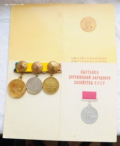 Дружба №6582 + ОР №5987 + доки + Целина + ВДНХ и др.