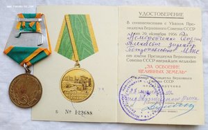 Дружба №6582 + ОР №5987 + доки + Целина + ВДНХ и др.