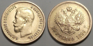 Николаевские червонцы 5 монет