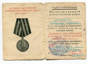 Военно-Инженерное училище МТХ 1949 г с документами