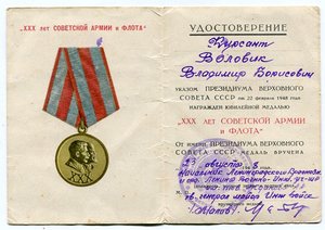 Военно-Инженерное училище МТХ 1949 г с документами