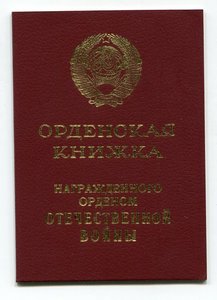 Удостоверения к медалям-чистые