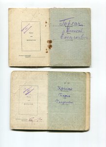 Орденские книжки-16 шт
