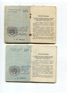 Орденские книжки-16 шт