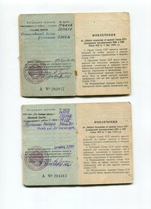 Орденские книжки-16 шт