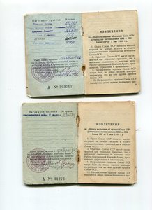 Орденские книжки-16 шт