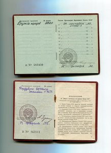Орденские книжки-16 шт