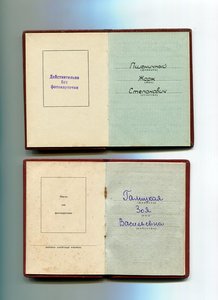 Орденские книжки-16 шт