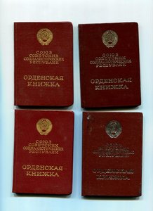 Орденские книжки-16 шт