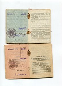 Орденские книжки-16 шт