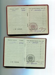Орденские книжки-16 шт
