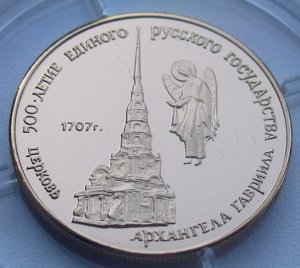 50 рублей 1990 - Церковь Архангела Гавриила - золото
