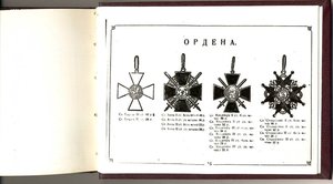 Фотокопия брошюры магазина Г.Кана "Часы, знаки,награды".