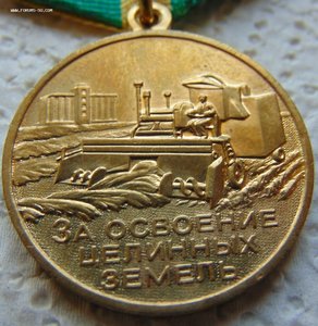 Целина 5 шт