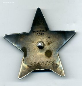 " Красная Звезда " №3750556. Бормашина.