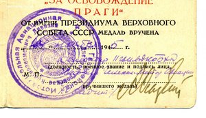 "Берлин и Прага". Авиационная Истребительная Дивизия.