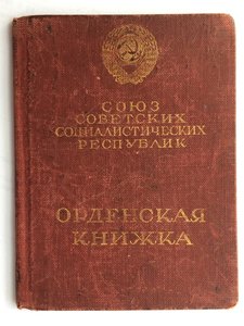 БКЗ винт № 48953 на доке, командир полка 1941