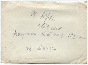 МОРПОГРАНОХРАНА  ПОГРАНВОЙСКА НКВД